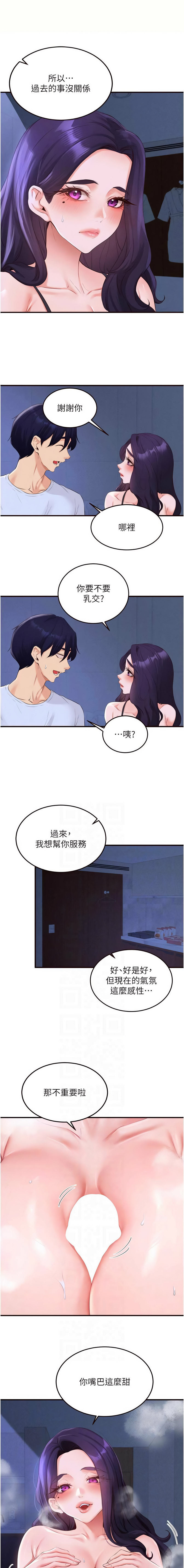 [韩国漫画] 熟女自助餐 剧情,女学生#[10P]-6