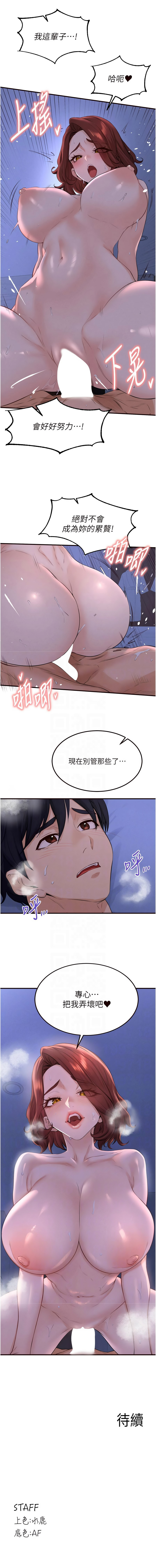 [韩国漫画] 熟女自助餐 剧情,女学生#[11P]-11