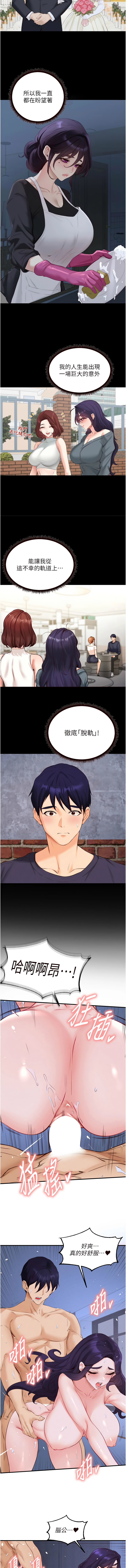 [韩国漫画] 熟女自助餐 剧情,女学生#[11P]-3