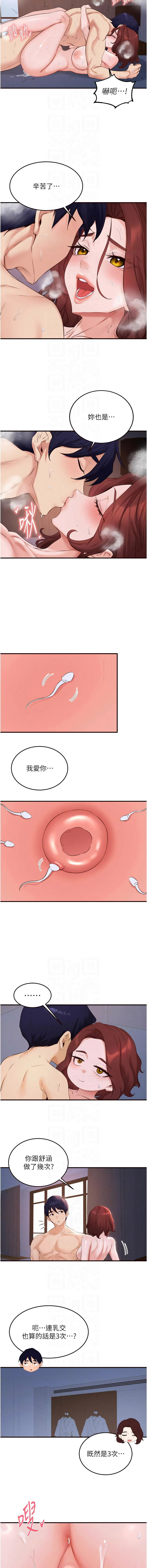 [韩国漫画] 熟女自助餐 剧情,女学生#[12P]-8