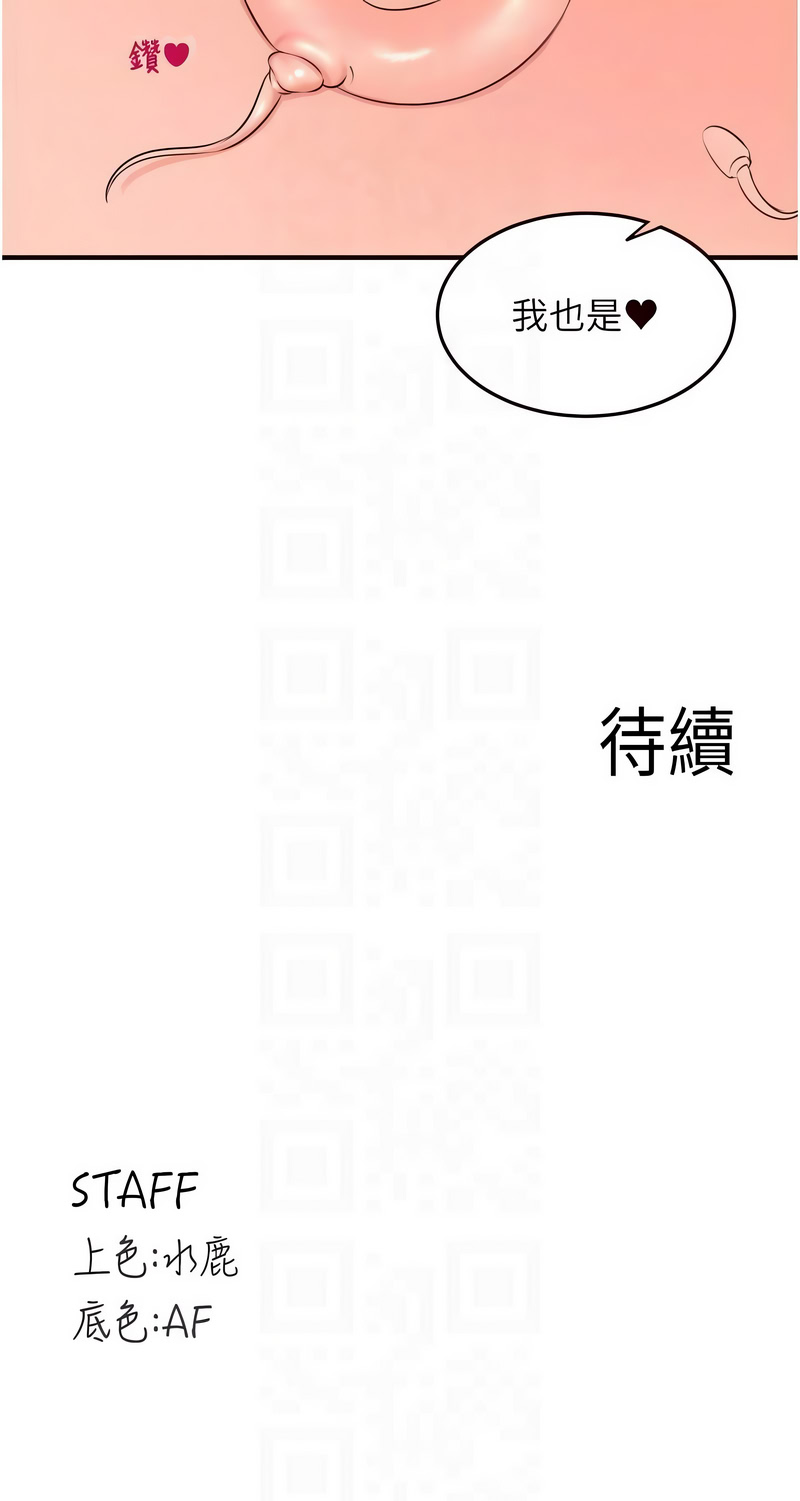 [韩国漫画] 熟女自助餐 剧情,女学生#[12P]-12