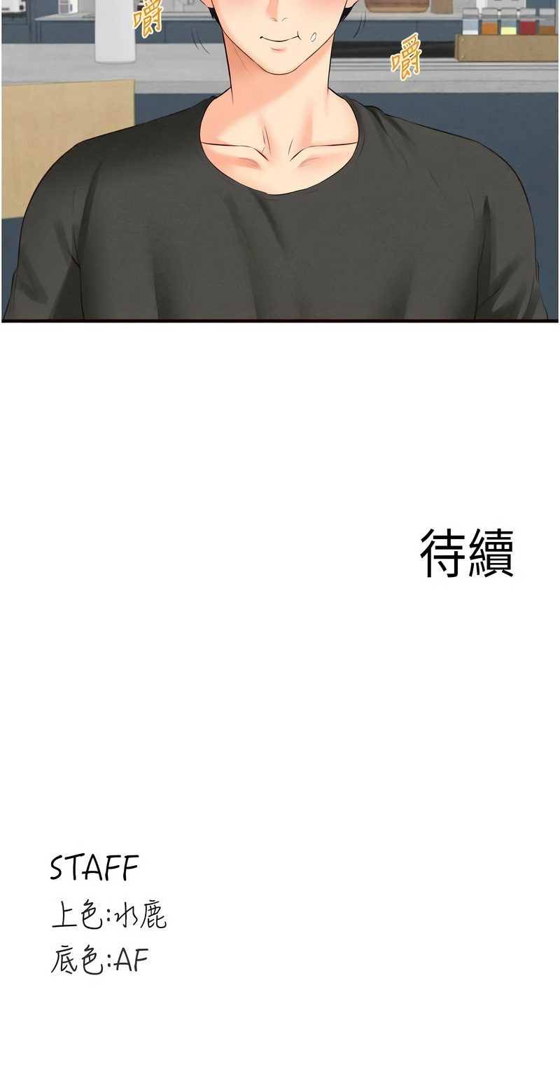 [韩国漫画] 熟女自助餐 剧情,女学生#[11P]-11