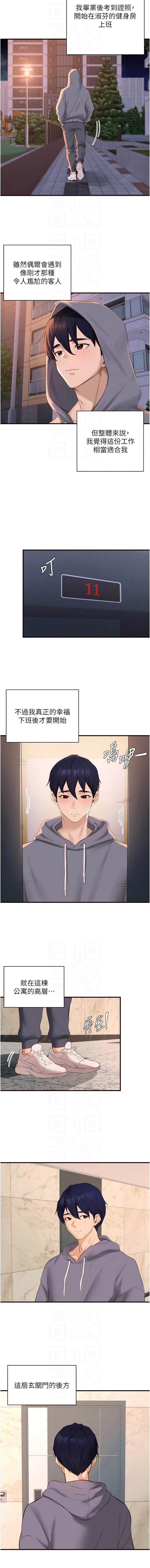 [韩国漫画] 熟女自助餐 剧情,女学生#[11P]-8