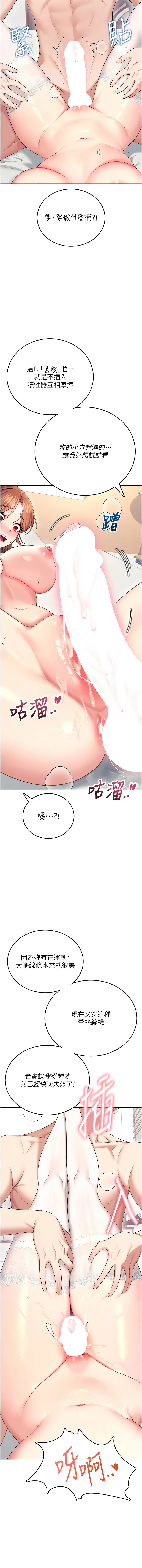 [韩国漫画] 飞机杯女神连线中 剧情,OL#[23P]-13