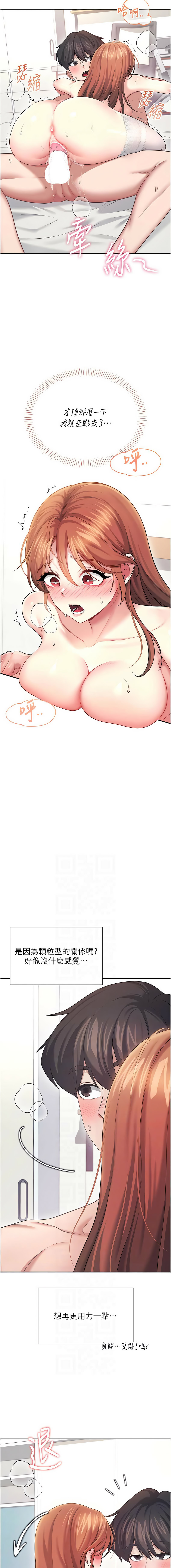 [韩国漫画] 飞机杯女神连线中 剧情,OL#[23P]-2