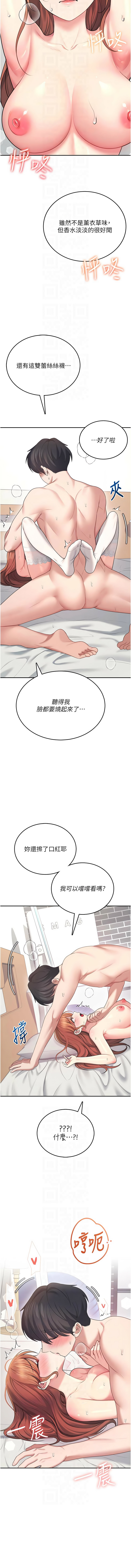 [韩国漫画] 飞机杯女神连线中 剧情,OL#[23P]-8