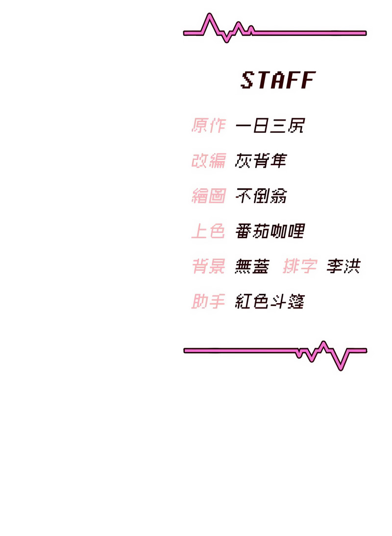 [韩国漫画] 飞机杯女神连线中 剧情,OL#[20P]-20