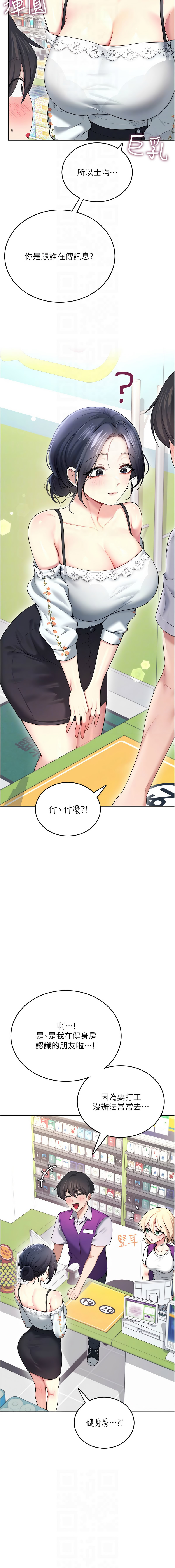 [韩国漫画] 飞机杯女神连线中 剧情,OL#[20P]-8
