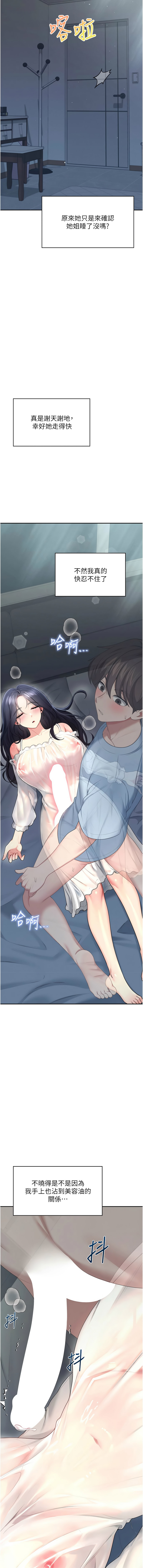 [韩国漫画] 飞机杯女神连线中 剧情,OL#[21P]-15