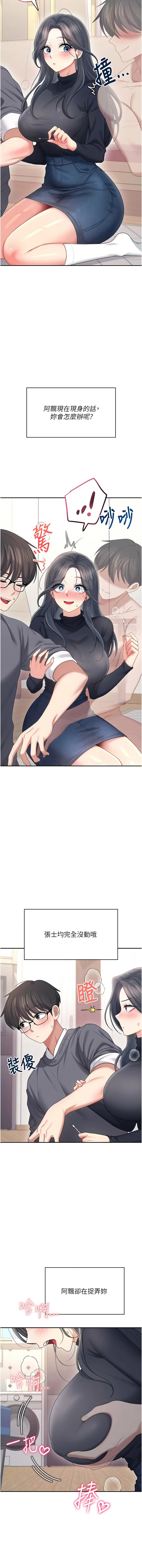 [韩国漫画] 飞机杯女神连线中 剧情,OL#[18P]-17