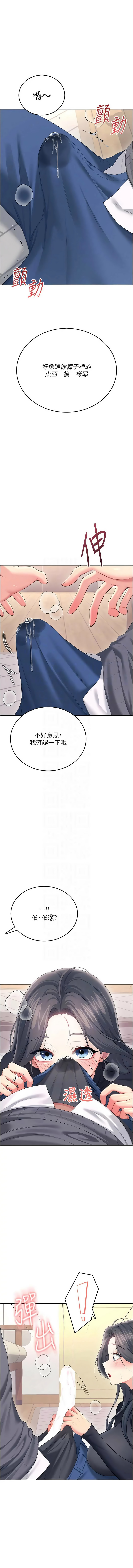 [韩国漫画] 飞机杯女神连线中 剧情,OL#[18P]-9