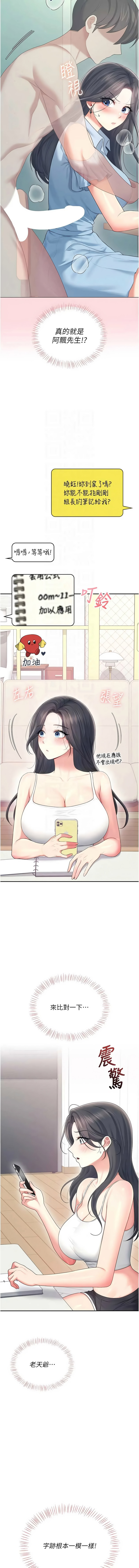 [韩国漫画] 飞机杯女神连线中 剧情,OL#[19P]-11