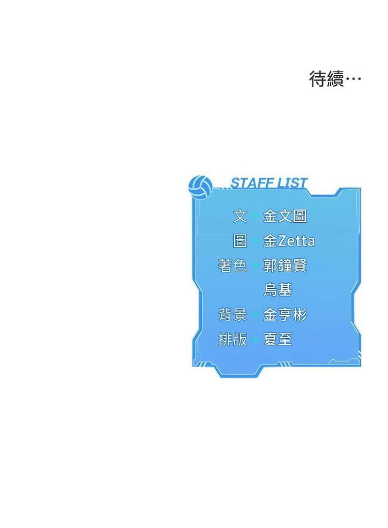 [韩国漫画] Set up!排球少女 剧情,女学生#[11P]-11