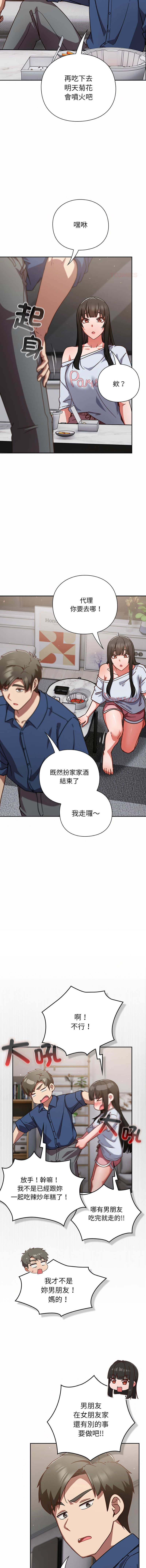 [韩国漫画] 摸鱼生存指南/上班不要太认真 剧情,OL,职场#[20P]-7