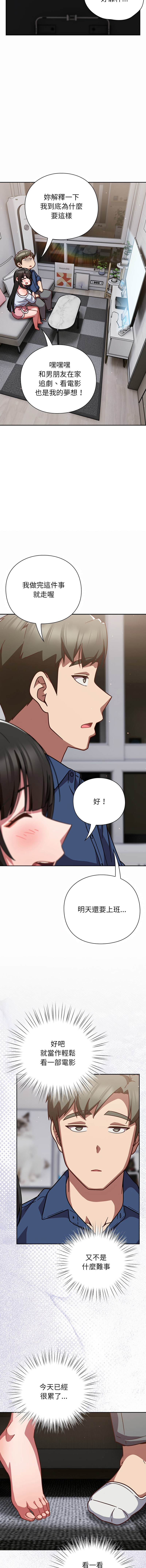 [韩国漫画] 摸鱼生存指南/上班不要太认真 剧情,OL,职场#[20P]-9