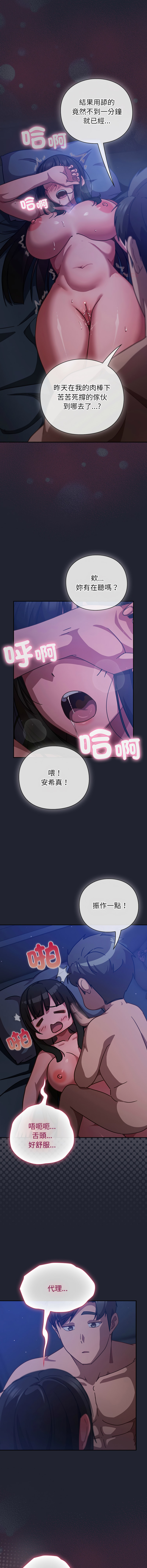 [韩国漫画] 摸鱼生存指南/上班不要太认真 剧情,OL,职场#[19P]-11