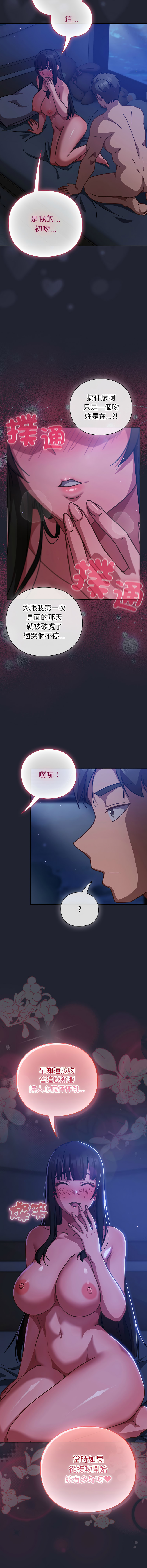[韩国漫画] 摸鱼生存指南/上班不要太认真 剧情,OL,职场#[19P]-6
