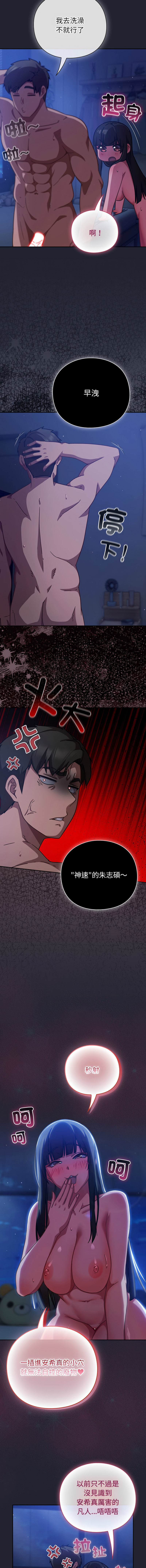[韩国漫画] 摸鱼生存指南/上班不要太认真 剧情,OL,职场#[17P]-14