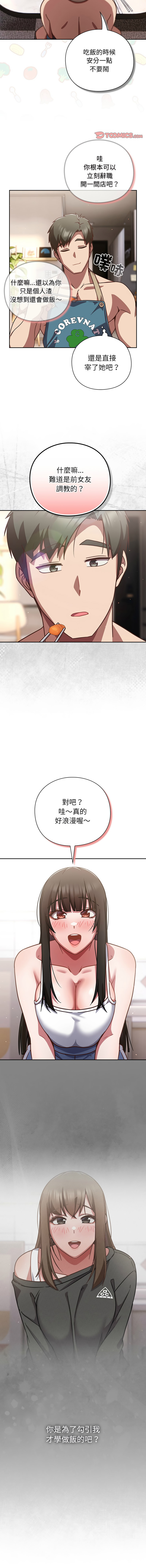 [韩国漫画] 摸鱼生存指南/上班不要太认真 剧情,OL,职场#[18P]-10