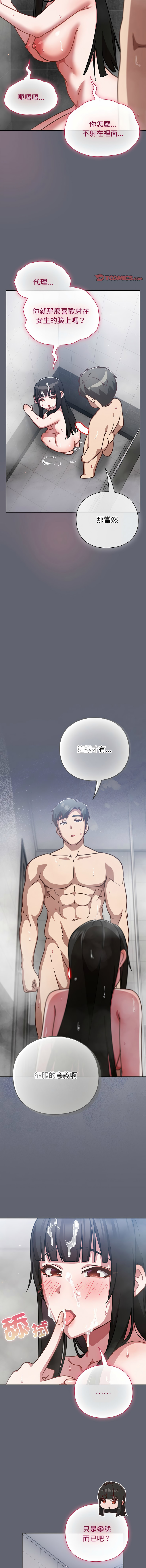 [韩国漫画] 摸鱼生存指南/上班不要太认真 剧情,OL,职场#[18P]-7