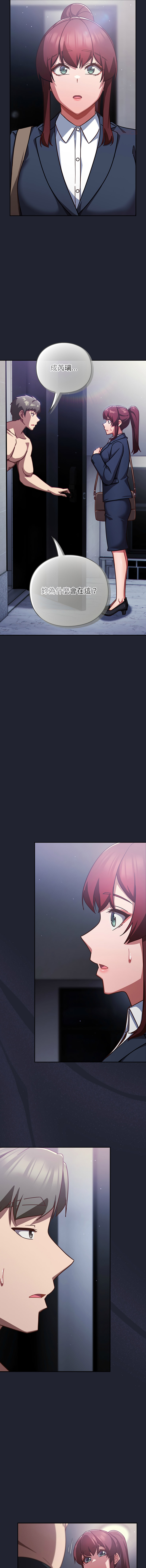 [韩国漫画] 摸鱼生存指南/上班不要太认真 剧情,OL,职场#[19P]-10