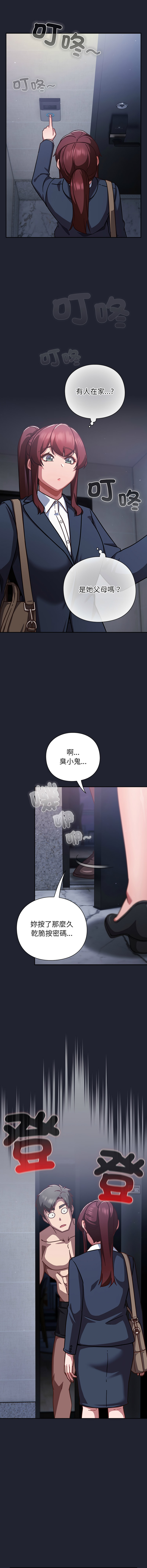 [韩国漫画] 摸鱼生存指南/上班不要太认真 剧情,OL,职场#[19P]-9