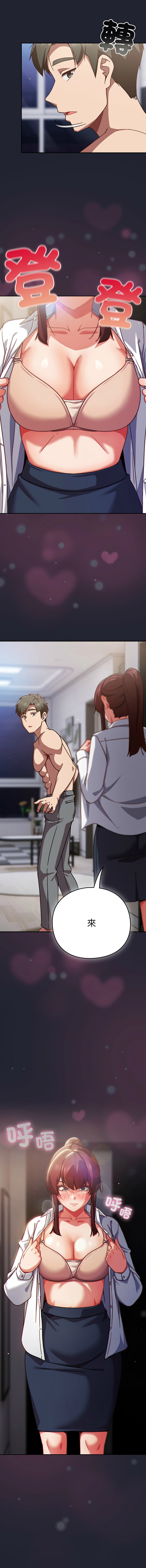 [韩国漫画] 摸鱼生存指南/上班不要太认真 剧情,OL,职场#[18P]-14