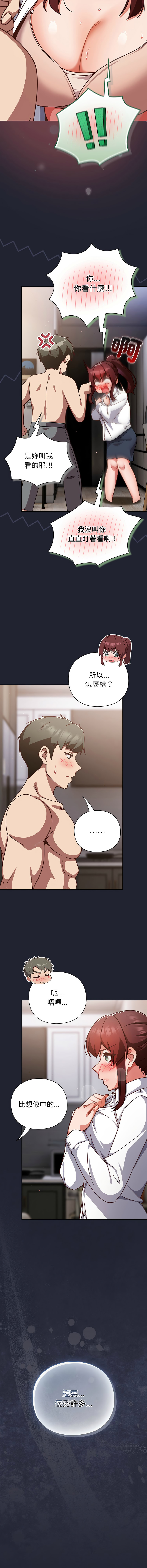 [韩国漫画] 摸鱼生存指南/上班不要太认真 剧情,OL,职场#[18P]-16