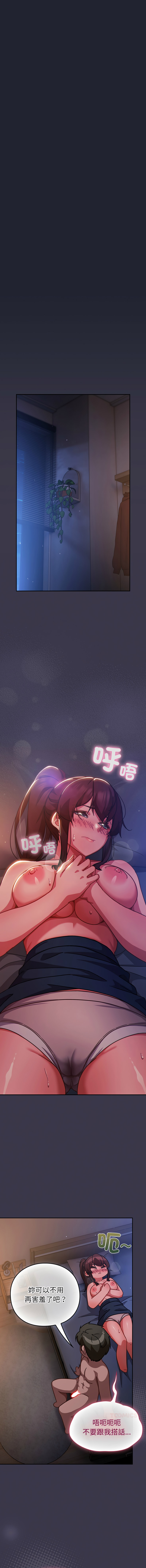 [韩国漫画] 摸鱼生存指南/上班不要太认真 剧情,OL,职场#[18P]-14