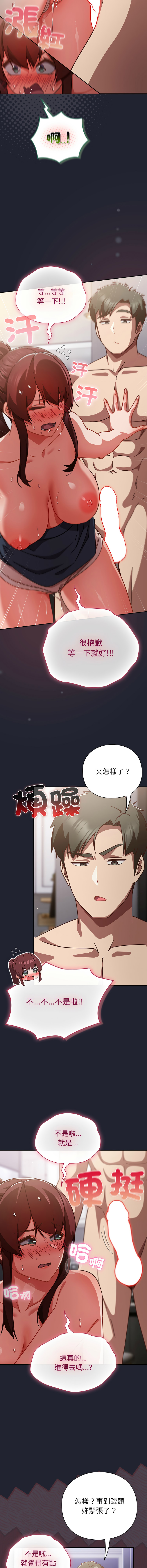 [韩国漫画] 摸鱼生存指南/上班不要太认真 剧情,OL,职场#[18P]-2