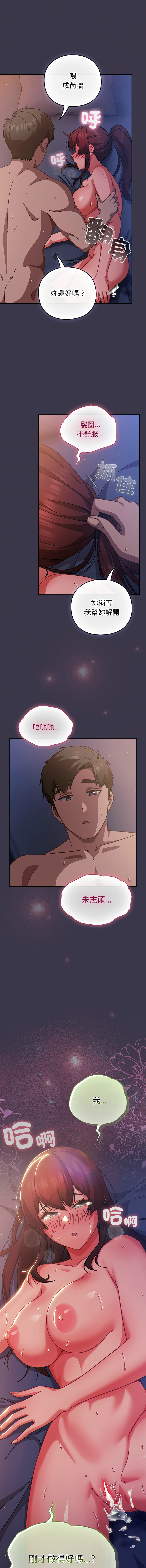 [韩国漫画] 摸鱼生存指南/上班不要太认真 剧情,OL,职场#[18P]-14