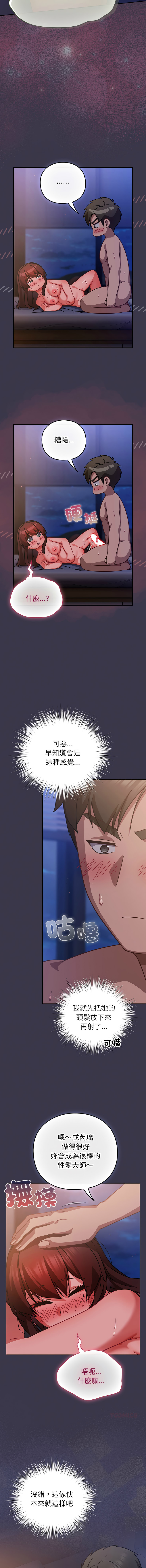 [韩国漫画] 摸鱼生存指南/上班不要太认真 剧情,OL,职场#[18P]-15