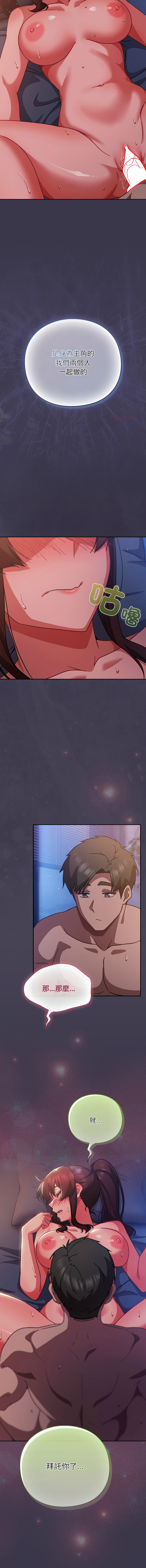[韩国漫画] 摸鱼生存指南/上班不要太认真 剧情,OL,职场#[18P]-4