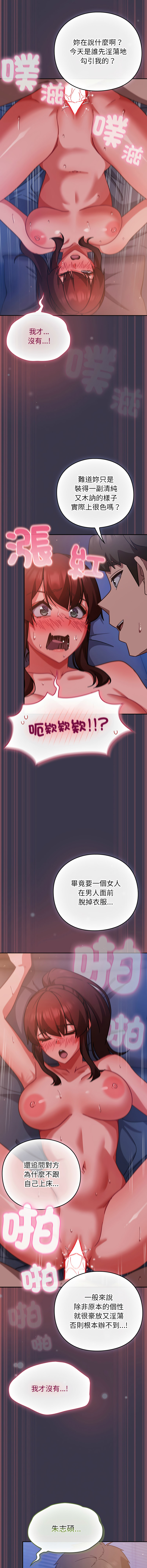 [韩国漫画] 摸鱼生存指南/上班不要太认真 剧情,OL,职场#[18P]-8