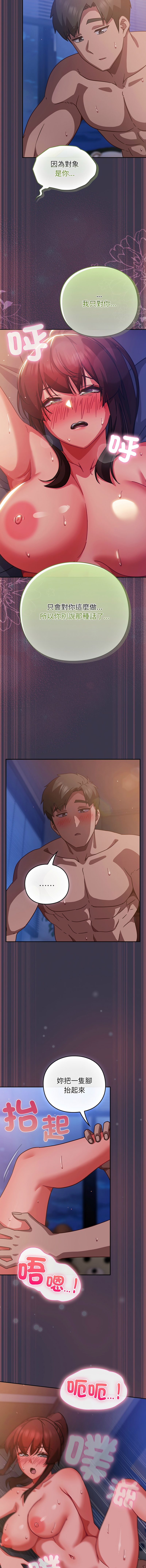 [韩国漫画] 摸鱼生存指南/上班不要太认真 剧情,OL,职场#[18P]-9