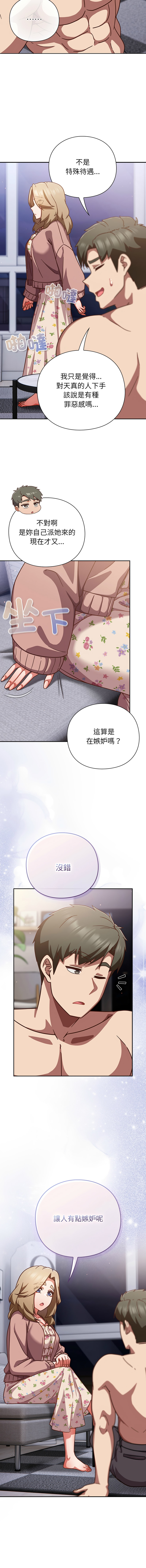 [韩国漫画] 摸鱼生存指南/上班不要太认真 剧情,OL,职场#[17P]-11