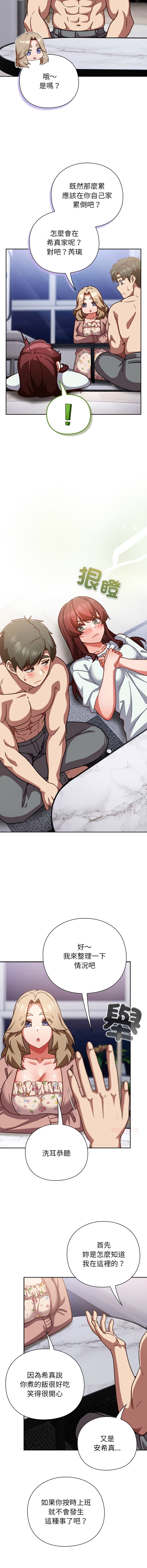 [韩国漫画] 摸鱼生存指南/上班不要太认真 剧情,OL,职场#[17P]-6