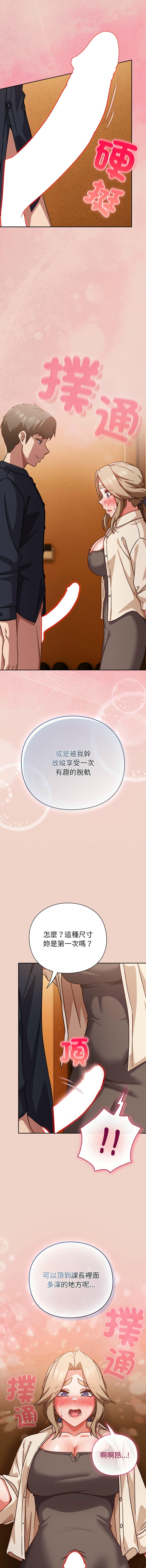 [韩国漫画] 摸鱼生存指南/上班不要太认真 剧情,OL,职场#[18P]-13