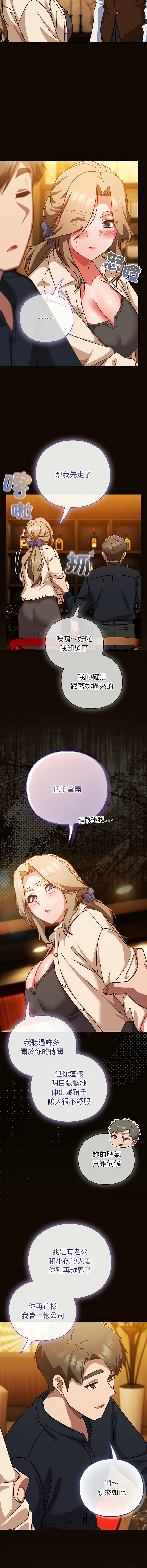 [韩国漫画] 摸鱼生存指南/上班不要太认真 剧情,OL,职场#[18P]-6