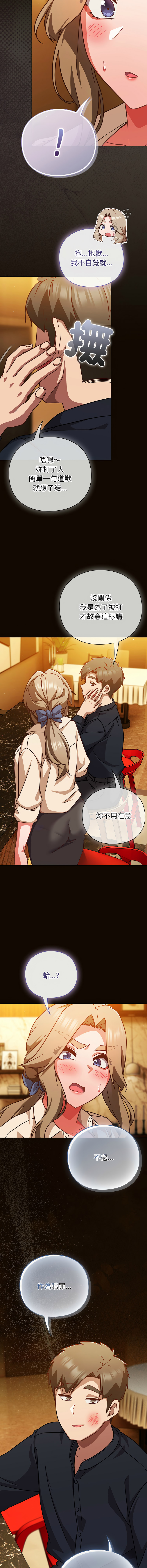 [韩国漫画] 摸鱼生存指南/上班不要太认真 剧情,OL,职场#[18P]-9