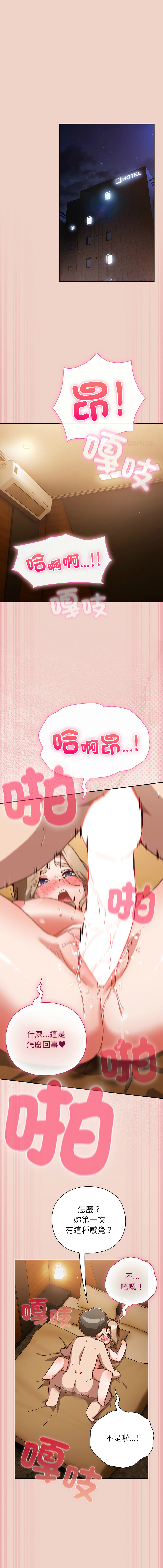 [韩国漫画] 摸鱼生存指南/上班不要太认真 剧情,OL,职场#[18P]-1