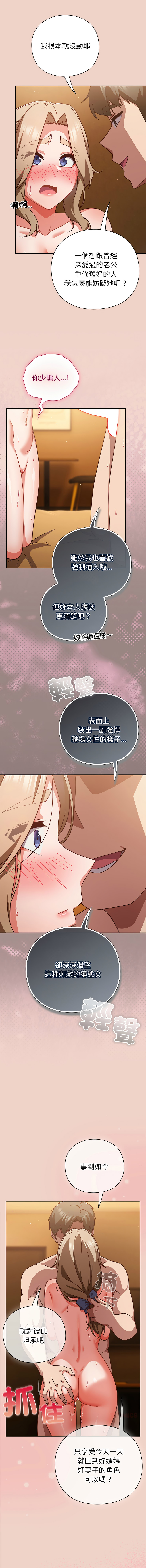[韩国漫画] 摸鱼生存指南/上班不要太认真 剧情,OL,职场#[18P]-15