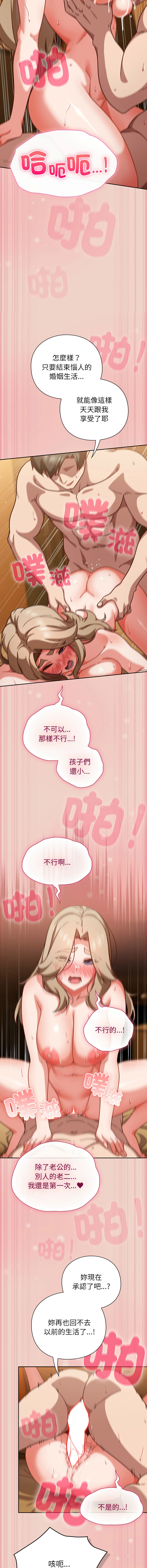 [韩国漫画] 摸鱼生存指南/上班不要太认真 剧情,OL,职场#[18P]-17