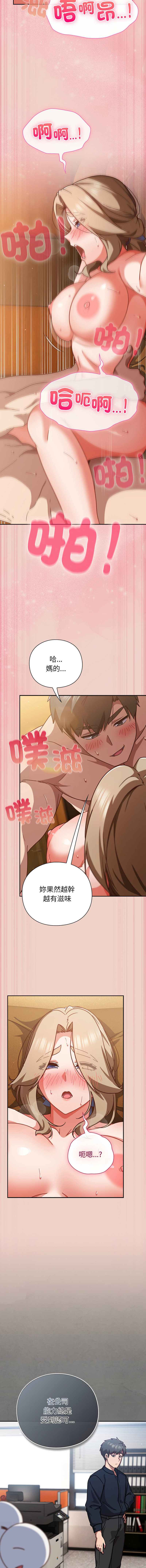 [韩国漫画] 摸鱼生存指南/上班不要太认真 剧情,OL,职场#[18P]-3