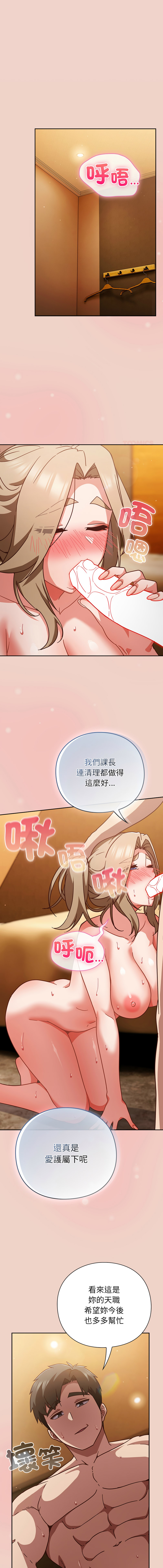 [韩国漫画] 摸鱼生存指南/上班不要太认真 剧情,OL,职场#[18P]-1