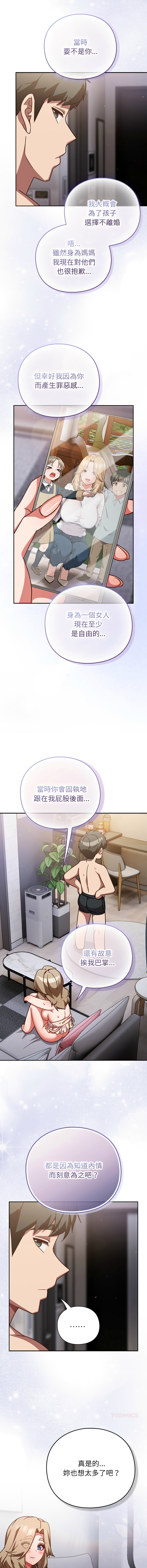 [韩国漫画] 摸鱼生存指南/上班不要太认真 剧情,OL,职场#[18P]-15