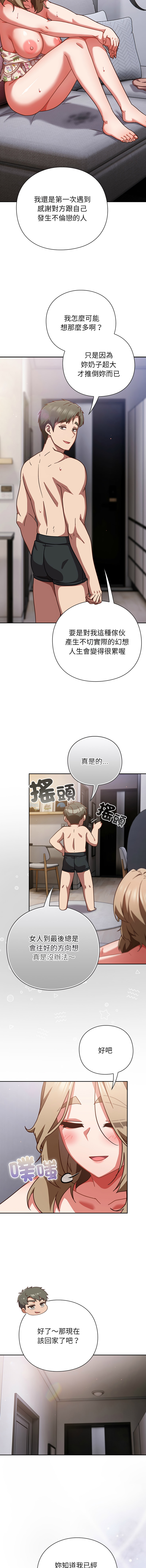 [韩国漫画] 摸鱼生存指南/上班不要太认真 剧情,OL,职场#[18P]-16