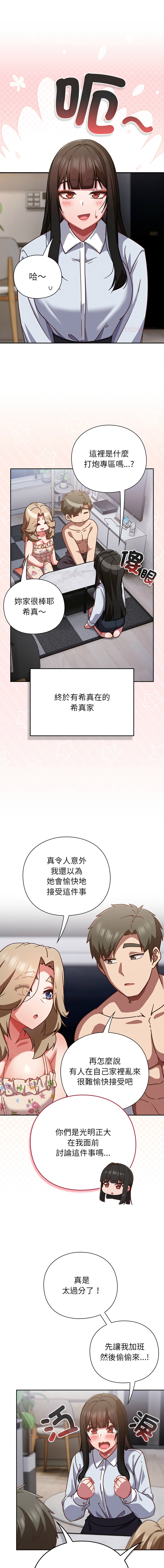 [韩国漫画] 摸鱼生存指南/上班不要太认真 剧情,OL,职场#[16P]-1