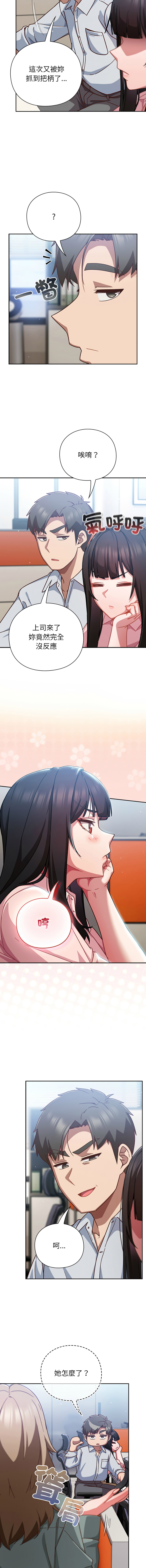 [韩国漫画] 摸鱼生存指南/上班不要太认真 剧情,OL,职场#[16P]-6
