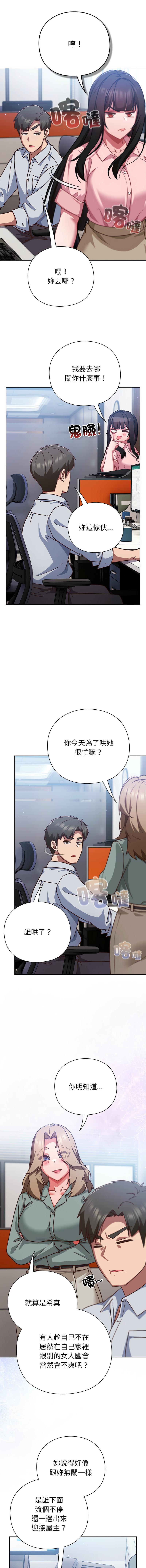 [韩国漫画] 摸鱼生存指南/上班不要太认真 剧情,OL,职场#[16P]-9